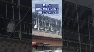 【施工事例】太陽光パネルの設置は屋根だけじゃない！ 太陽光発電 蓄電池 太陽光パネル 電気工事 [upl. by Shelbi]