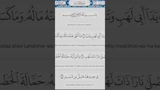 Syrah almasad quran [upl. by Eseerehs]