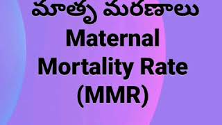 Maternal Mortality Rate in telugu [upl. by Dworman]