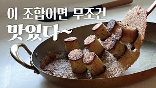 감자 바삭 치즈 누룽지입니다 정말 감자랑 치즈만 있으면 완성입니다 [upl. by Navek857]