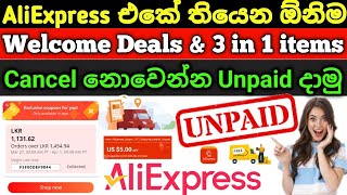 AliExpress Oder cancel නොවෙන විදියට 3 in 1 වගේම Welcome deal UNPAID දාමු  How to unpaid 3 in 1 item [upl. by Nosbig583]