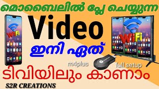 Anycast  Any cast m4plus full setup malayalam [upl. by Anael]