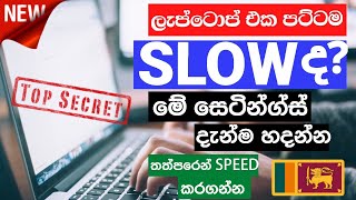 How to speedup windows 10 Laptop PC sinhala 100 Increase Windows 10 Speed [upl. by Dever]