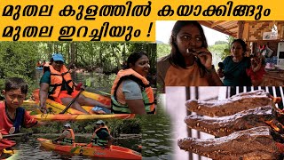 മുതല കുളത്തിൽ കയാക്കിങ്ങും മുതല ഇറച്ചിയും  Manju Pathrose I Simi Sabu I Blackies Vlog [upl. by Elberfeld925]