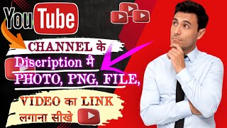 Youtube Video Ke Description Me Photo Video PNG ka link Kise Add kare 2024 ❣️  Google Drive [upl. by Norehc]