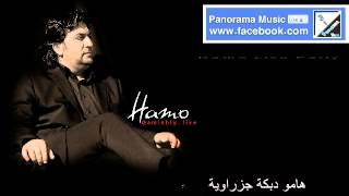 Hamo Live Party 1 هامو دبكة جزراوية [upl. by Eadrahs]