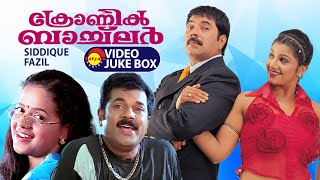 Chronic Bachelor Full Video Songs Jukebox  Mammootty  Mukesh  Rambha  Bhavana [upl. by Leur]