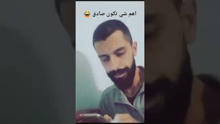 وعدها يمسح الصورة وفعلاً مسحها ما كذب الشب😂 [upl. by Enomys422]