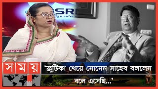 ফ্যাসিস্টের সংজ্ঞাসহ উদাহরণ দিলেন বিএনপি নেত্রী  Nilufar Chowdhury Moni  BNP  Abdul Momen [upl. by Ribak]