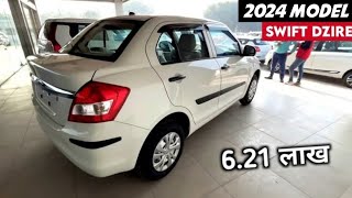 Swift Dzire 2024 New Model  Maruti Swift Dzire 2024 Model  Price Specification Review [upl. by Nivram]