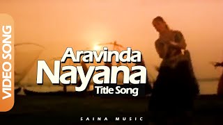 Aravinda Nayana  Title Song  Fahadh Faasil  Ouseppachan  Kaiyethum Doorathu [upl. by Olva136]