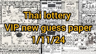 thai lottery vip guess paper Thailand lottery 11124 [upl. by Anaibib701]