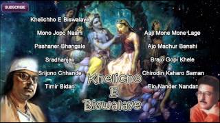 Bengali Nazrul Geeti  Khelicho E Biswalaye  Audio Jukebox  Bengali Audio Songs [upl. by Cyprian81]