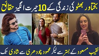 Top 10 Facts about Bakhtawar Bhutto Zardari  Bakhtawar Bhutto Marriage [upl. by Ludly]