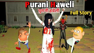 Purani Haweli Full Horror Story  Scary House  Guptaji Mishraji [upl. by Aryas875]