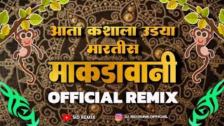 Ata Kashala Udya Marti Makadavani  Dhol Mix  Sid Remix  Santosh Dede Balu Shinde Marathi Dj Song [upl. by Ailedo]