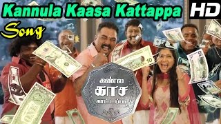 Kannula Kaasa Kattappa scenes  All Members gets their Money back  Kannula Kaasa Kattappa song [upl. by Luckin]