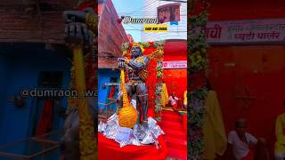 dumraon chhath puja dumraon buxarnews explore song buxarkhabar PawanSinghOfficial009 [upl. by Nabalas503]