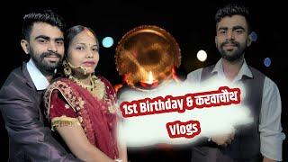 Birthday and Karwachauth 2024  Birthday Vlogs wih Wife [upl. by Jollanta]