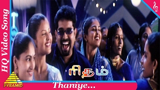 Thaniye Video Song  Rhythm Tamil Movie Songs  Shankar Mahadevan Nagendra Prasad Pyramid Music [upl. by Odicalp]