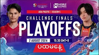 🔴 BUR AP  Snapdragon Mobile Challenge Finals Playoffs  Season 5 Day 1 [upl. by Keel585]