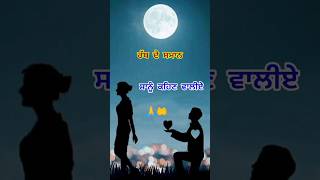 rabb de saman sanu kehn waliye  Satwinder bugga lyrics song [upl. by Lekzehcey479]