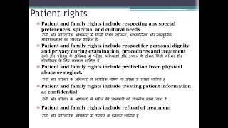 Patient rights and responsibilities Part 1 [upl. by Noedig]