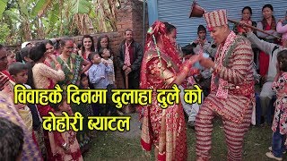 Nepali Panche baja dance 20182075 battle 2 [upl. by Saerdna398]