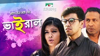 Viral  Bangla Telefilm  Salman Muqtadir  Toya  Marjuk Rasel  Channel i TV [upl. by Lear]