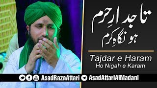 Tajdar e Haram Ho Nigah e Karam  Qismat Mein Meri  Asad Attari 2018 [upl. by Yemrej]