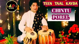 TEEN TAAL KAYDA CHINTU POREL llAD MUSIC [upl. by Nassir]