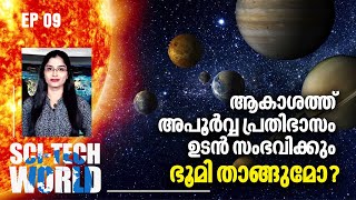 ആകാശത്ത് അപൂര്‍വ്വ പ്രതിഭാസം ഉടന്‍ സംഭവിക്കും ഭൂമി താങ്ങുമോ  Sci Tech World [upl. by Anyzratak]