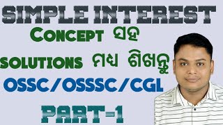 simple Interest Part1 ସରଳ ସୁଧ for all competitive exam Math by Matruprasad OSSCOSSSCOPSC [upl. by Anelyak]