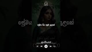 Yashodara Lyrics  Gangadara sinhalasonglyrics lovesong [upl. by Eri]