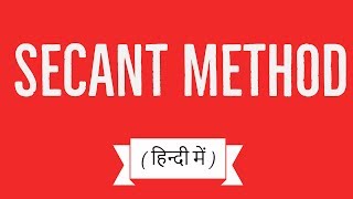 secant method in hindi [upl. by Ertnom]