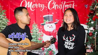 Karen Christmas song Merry Christmas Sylvia Official Music Video [upl. by Gasper521]