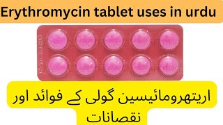 Erythromycin tablet uses in urdu  erythromycin 250 tablet  erythromycin 250 review [upl. by Cerellia]