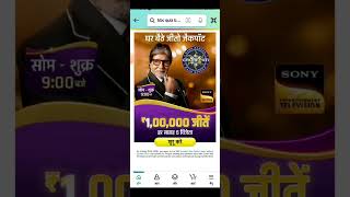 KBC 16 GBJJ Answer 6 September 2024KBC Ghar Baithe Jeeto Jackpot kaise kheleKBC Amazon GBJJ kbc [upl. by Eintirb926]