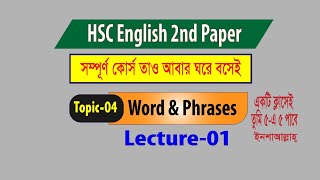 Word amp Phrase Lecture01 For HSC 2nd Year [upl. by Enilorac632]