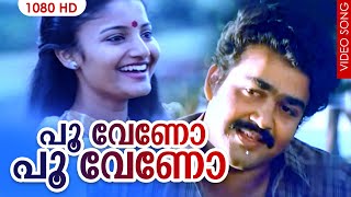 പൂ വേണോ പൂ വേണോ Deshadanakili Karayaarilla  Malayalam Film Song  Mohanlal [upl. by Placidia]