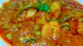 ऐसे बनाये एकदम लाजवाब आलू मटर की सब्ज़ी  Matar Aloo Curry recipe  Aloo Matar ki Sabzi [upl. by Piwowar]