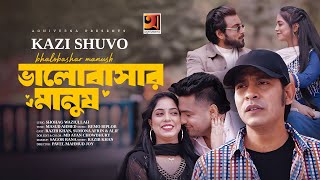 Bhalobashar Manush  ভালোবাসার মানুষ  Kazi Shuvo  Bangla Music Video  New Bangla Song 2024 [upl. by Tarton705]