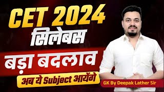 HSSC CET 2024 SYLLABUS  CET 2024 SYLLABUS HARYANA  HARYANA CET 2024 SYLLABUS  HSSC CET SYLLABUS [upl. by Stronski]