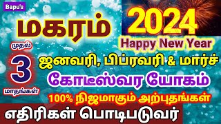 New year Rasipalangal 2024  Makaram  மகரம் புத்தாண்டு ராசி பலன்கள் 2024  Bapus [upl. by Nyleuqaj5]