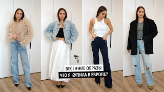 ВЕСЕННИЙ ШОПИНГ — ПРИМЕРКА НОВИНОК ОТ CELINE ZARA И РОССИЙСКИХ БРЕНДОВ [upl. by Bessie590]