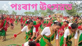 Mising folk dance [upl. by Ramu]