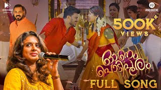 Onam Podipooram  Full Song  Anoop Greens Sithara Krishnakumar  Onam Malayalam Songs 2024 [upl. by Anu]