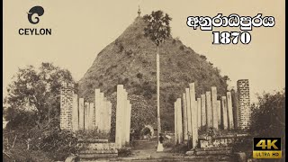 අනුරාධපුරය වර්ෂ 1870 දී  Anuradhapura in 1870 [upl. by Alessandro]