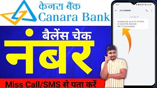 canara bank balance enquiry number  Canara bank balance check  SIKHO G [upl. by Hajin]