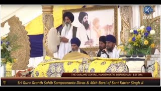 Bhog De Salok quotSalok Mahlla 9quot  Bhai Jarnail Singh Damdami Taksal Wale [upl. by Annaitat]